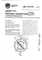 Способ намагничивания магнитоэлектрического прибора с внутрирамочным магнитом Способ намагничивания магнитоэлектрического прибора с внутрирамочным магнитом