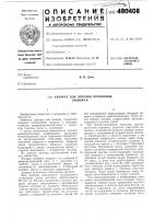 Аппарат для лечения переломов лодыжек Аппарат для лечения переломов лодыжек