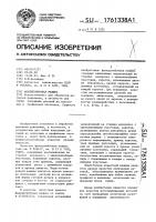 Фланцегибочная машина Фланцегибочная машина