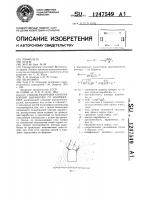 Способ разгрузки контура горной выработки от напряжений Способ разгрузки контура горной выработки от напряжений