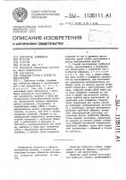 Трубчатая стойка и способ ее изготовления Трубчатая стойка и способ ее изготовления