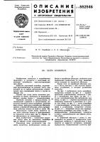 Лента конвейера Лента конвейера