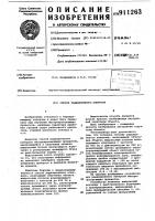 Способ радиационного контроля Способ радиационного контроля