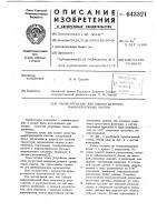 Стенд-тренажер для оценки качества манипуляторных систем Стенд-тренажер для оценки качества манипуляторных систем