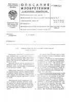 Способ очистки внутренней поверхности труб от грата Способ очистки внутренней поверхности труб от грата