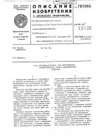 Литьевая форма для формованиятонкостенных полых полимерныхизделий Литьевая форма для формованиятонкостенных полых полимерныхизделий