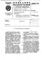 Антенна частотного сканирования Антенна частотного сканирования