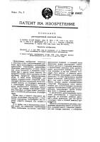 Регенеративная коксовая печь Регенеративная коксовая печь