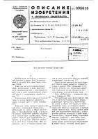 Магнито-транзисторный ключ Магнито-транзисторный ключ