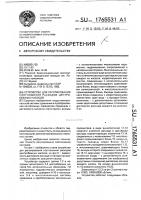 Устройство для регулирования соотношения расходов центробежных насосов Устройство для регулирования соотношения расходов центробежных насосов