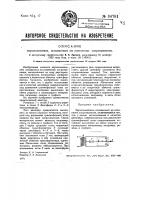 Звукосниматель, основанный на изменении сопротивления Звукосниматель, основанный на изменении сопротивления