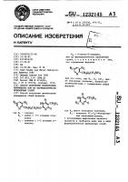 Способ получения производных пиримидона или их фармацевтически приемлемых солей Способ получения производных пиримидона или их фармацевтически приемлемых солей