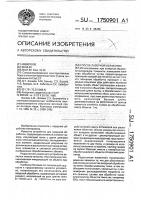 Способ лазерной обработки Способ лазерной обработки