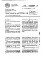 Способ выращивания сельскохозяйственных культур в условиях загрязнения почвы тяжелыми металлами Способ выращивания сельскохозяйственных культур в условиях загрязнения почвы тяжелыми металлами