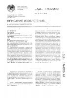 Спиральный проволочный гидравлический фильтр и способ его изготовления Спиральный проволочный гидравлический фильтр и способ его изготовления