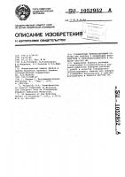 Стандартный люминесцирующий образец для поверки и калибровки флуориметров и спектрофлуориметров в области 400- 500 нм Стандартный люминесцирующий образец для поверки и калибровки флуориметров и спектрофлуориметров в области 400- 500 нм