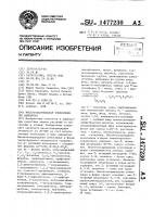 Инсектоакарицидная композиция (ее варианты) Инсектоакарицидная композиция (ее варианты)