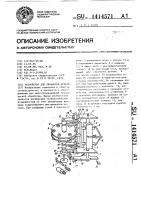 Устройство для обработки детали Устройство для обработки детали