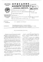 Осадительный электрод Осадительный электрод