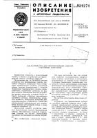 Устройство для формирования спектра случайных вибраций Устройство для формирования спектра случайных вибраций