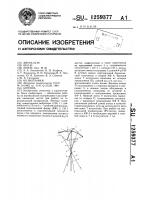 Антенна Антенна