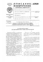 Портальная опора для высоковольтных линий электропередачи Портальная опора для высоковольтных линий электропередачи