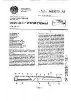 Контактная шина электрического нитенаблюдателя ткацкого станка Контактная шина электрического нитенаблюдателя ткацкого станка