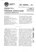 Способ контроля профильной части резьбы многозаходного винта Способ контроля профильной части резьбы многозаходного винта