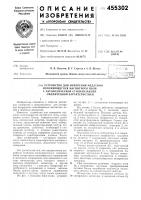 Устройство для измерения медленно изменяющегося магнитного поля с автоматической стабилизацией амплитудной характеристики Устройство для измерения медленно изменяющегося магнитного поля с автоматической стабилизацией амплитудной характеристики