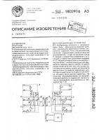 Развязывающее устройство Развязывающее устройство