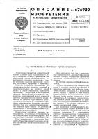 Управляемый струйный термоанемометр Управляемый струйный термоанемометр