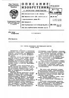 Способ извлечения геотермальной энергии горных пород Способ извлечения геотермальной энергии горных пород