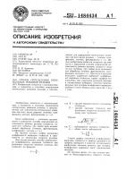 Способ определения оптимальных режимов резания Способ определения оптимальных режимов резания