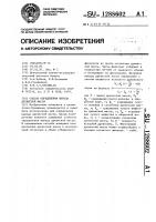 Способ определения выхода древесной массы Способ определения выхода древесной массы