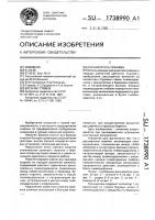 Расширитель скважин Расширитель скважин