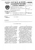 Грузовой крюк Грузовой крюк
