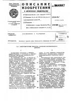 Электромагнитный двигатель возвратно-поступательного движения Электромагнитный двигатель возвратно-поступательного движения