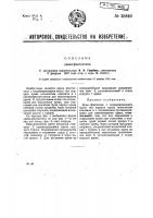 Кран фонтанчик Кран фонтанчик