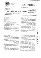 Устройство для охлаждения тяговых двигателей, питающихся через выпрямитель от четырехпроводной трехфазной сети Устройство для охлаждения тяговых двигателей, питающихся через выпрямитель от четырехпроводной трехфазной сети