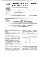 Способ определения содержания аммонийного азота в растительных образцах Способ определения содержания аммонийного азота в растительных образцах