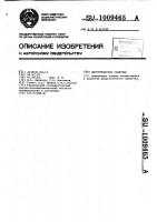 Диуретическое средство Диуретическое средство