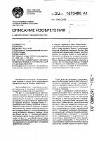 Способ кашировки корешка книжного блока и устройство для его осуществления Способ кашировки корешка книжного блока и устройство для его осуществления