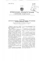 Обогреватель ветрового стекла автомобилей оборудованных системой воздушных тормозов Обогреватель ветрового стекла автомобилей оборудованных системой воздушных тормозов