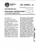 Устройство для контроля скорости обезуглероживания Устройство для контроля скорости обезуглероживания