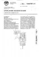Устройство для предохранения инструмента от перегрузок Устройство для предохранения инструмента от перегрузок