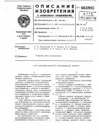 Компрессионный холодильный агрегат Компрессионный холодильный агрегат