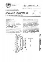 Оптическая насадка для киносъемочного аппарата Оптическая насадка для киносъемочного аппарата