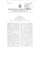 Лесной культиватор Лесной культиватор
