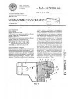 Резцовая головка Резцовая головка