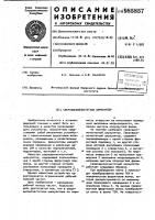 Сверхвысокочастотный циркулятор Сверхвысокочастотный циркулятор